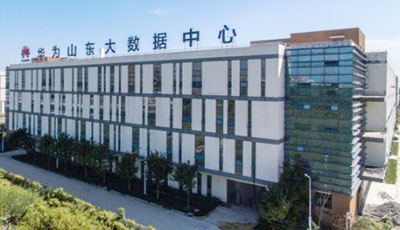 華為山東大數(shù)據(jù)中心項(xiàng)目